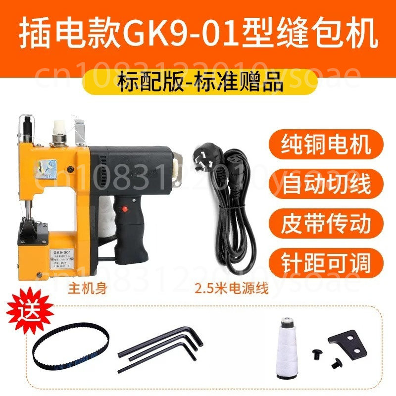 Sewing Machine In Textile Industry - ماكينة خياطة كهربائية GK9-001 بقوة 210