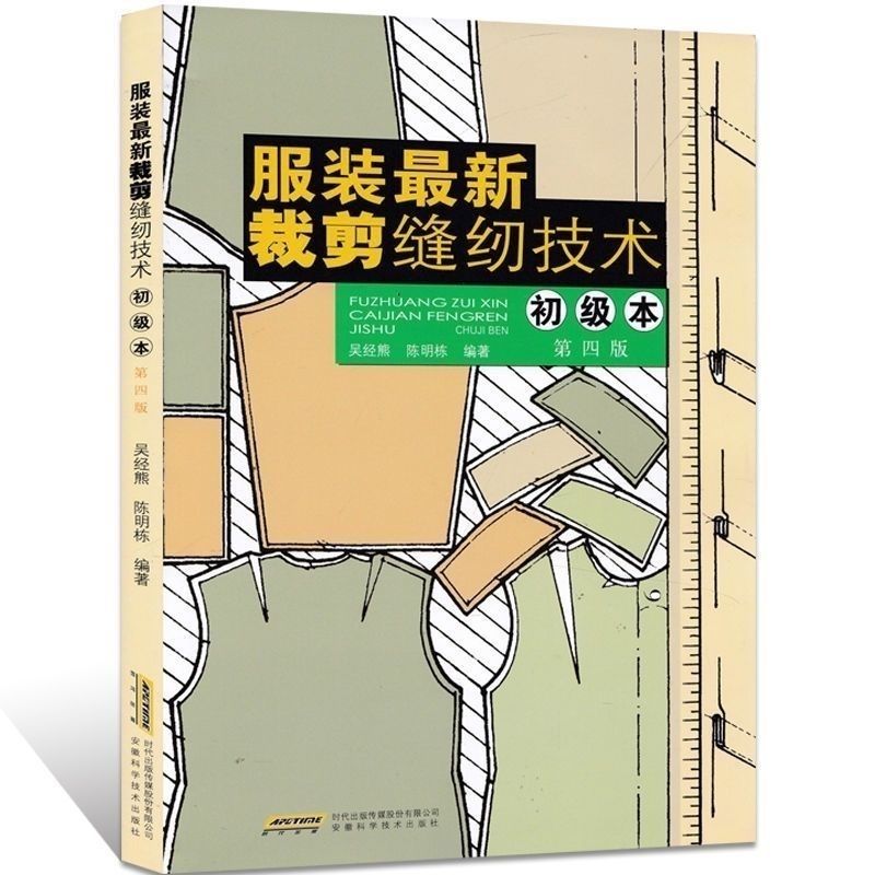 كتب قطع الملابس العملية تكنولو - مراجعة Sewing Technology وسعره